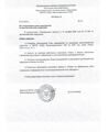 Приказ № 5/1 от 01.03.2024 г. Об утверждении плана мероприятий по противодействию коррупции