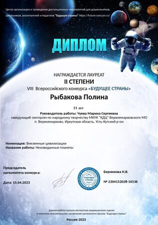 4. Рыбакова Полина_page-0001