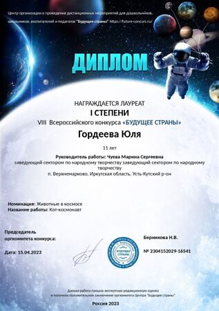 2.Гордеева юля_page-0001