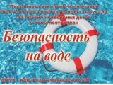Постановка кукольного спектакля по безопасности на водных объектах в летний период.